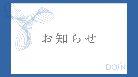 「L-カルニチンスティックゼリー」 販売終了のお知らせ