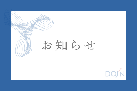 決済方法追加のお知らせ（2025/10/29更新）
